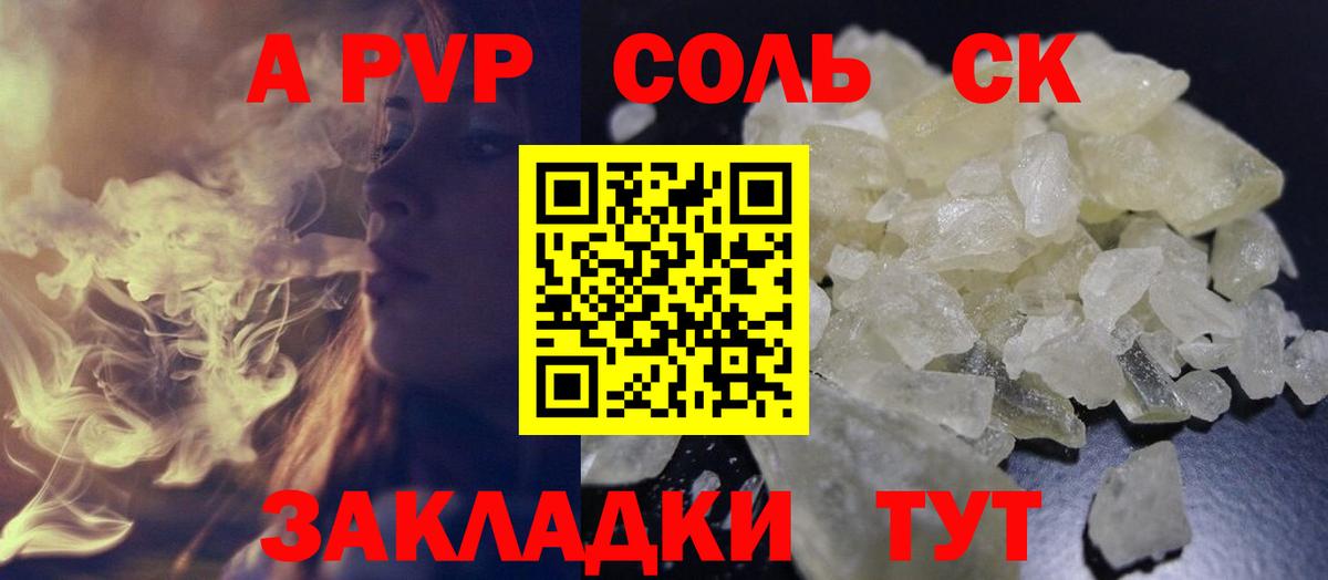 Alpha PVP VHQ  Alfa_PVP  Вход с VPN  Коркино  A-PVP VHQ 