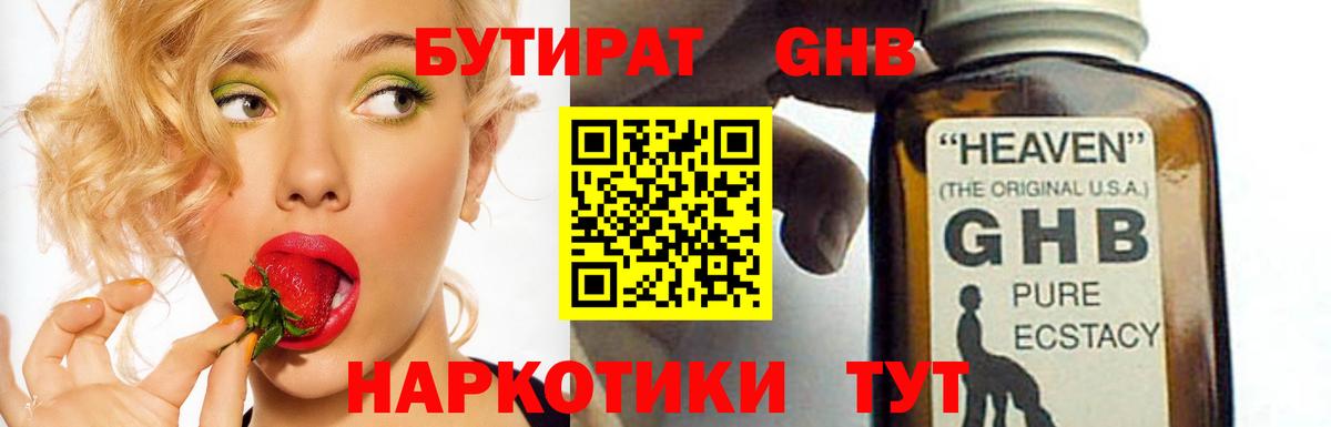 БУТИРАТ оксана Коркино