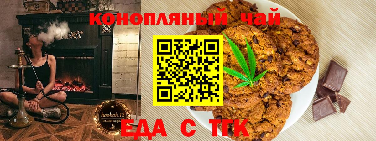 Cannafood конопля Коркино