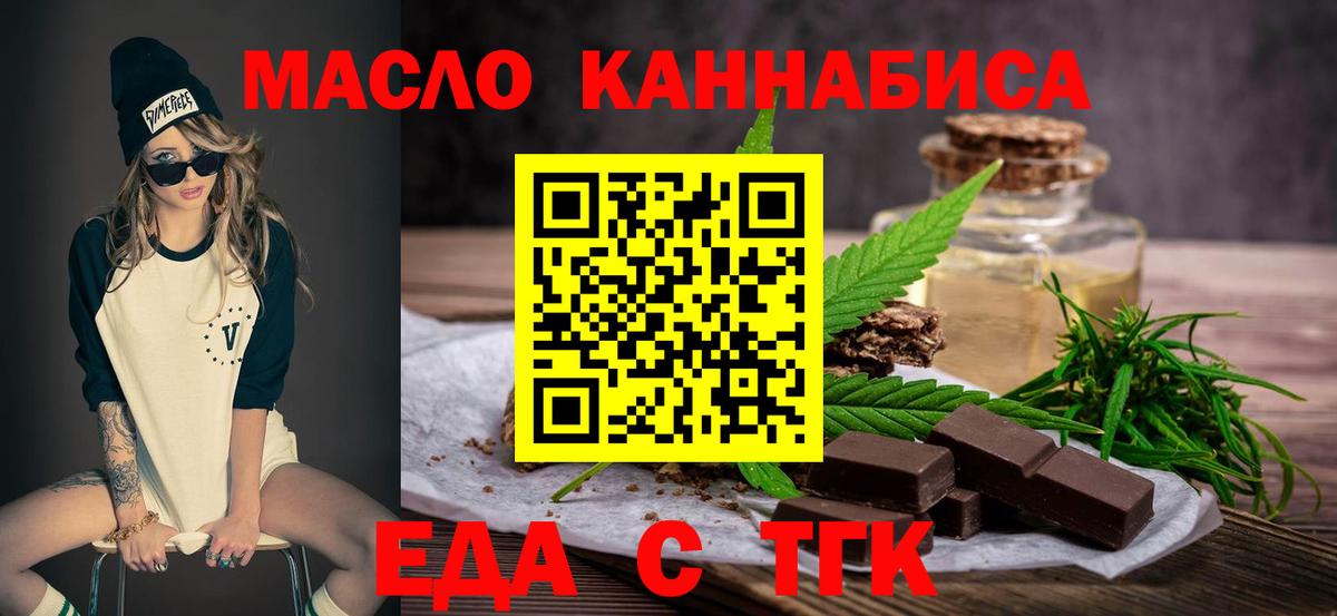 Коркино  Еда ТГК конопля  Вход с VPN 
