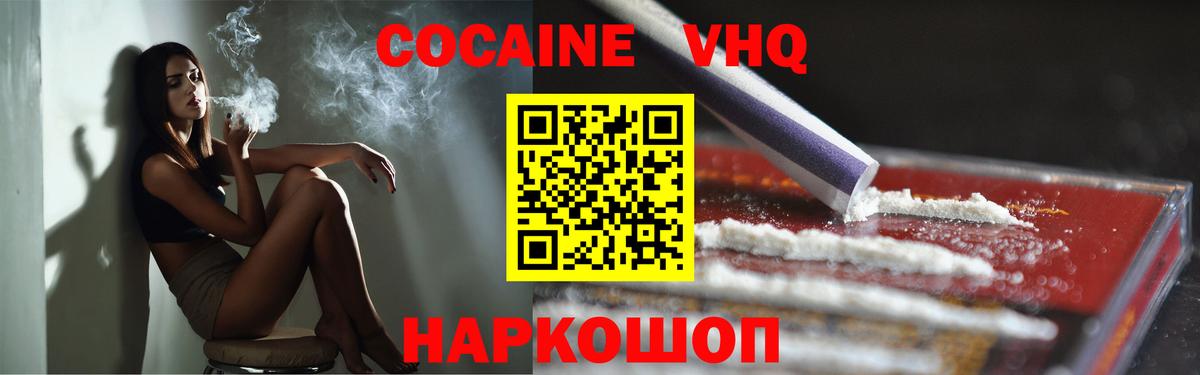 COCAIN  COCAIN FishScale  Вход с VPN  КОКАИН FishScale  Коркино 
