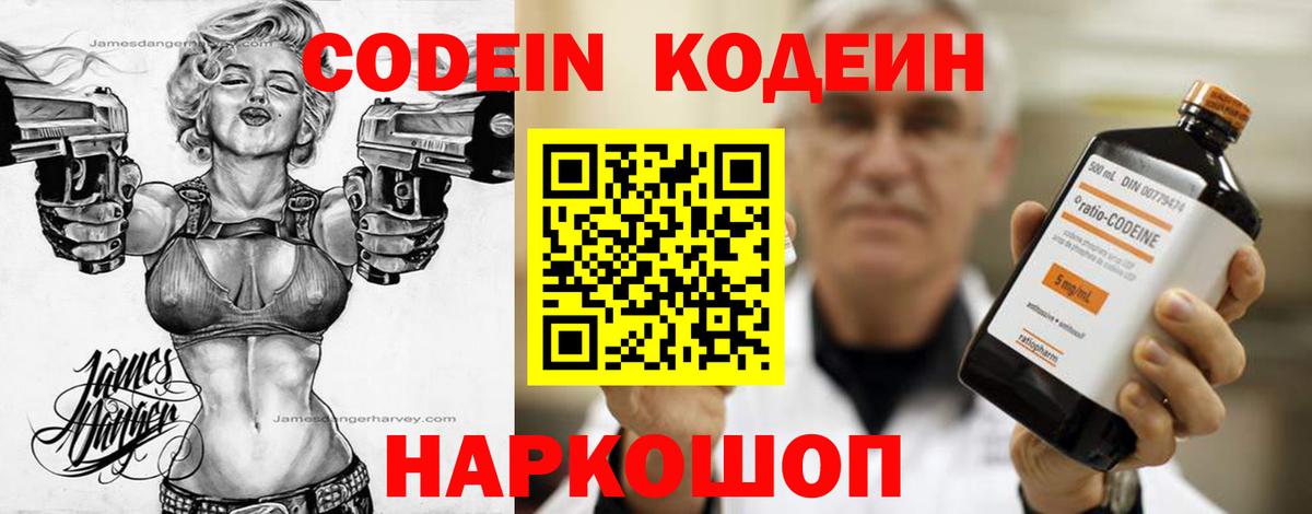 как найти наркотики  Кодеиновый сироп Lean напиток Lean (лин)  Вход с VPN  Коркино 