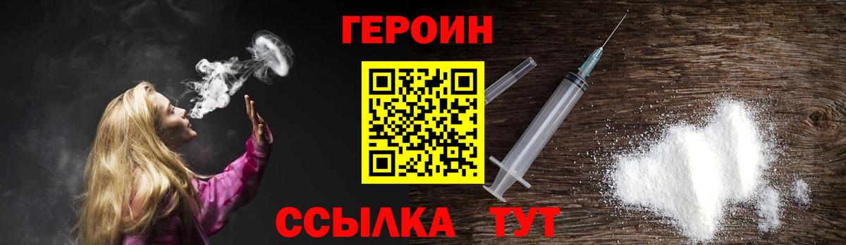 ГЕРОИН гречка  Вход с VPN  Коркино 