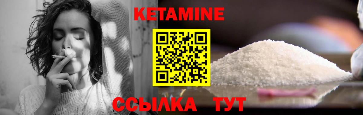 КЕТАМИН ketamine  Кетамин VHQ  Вход с VPN  Коркино 