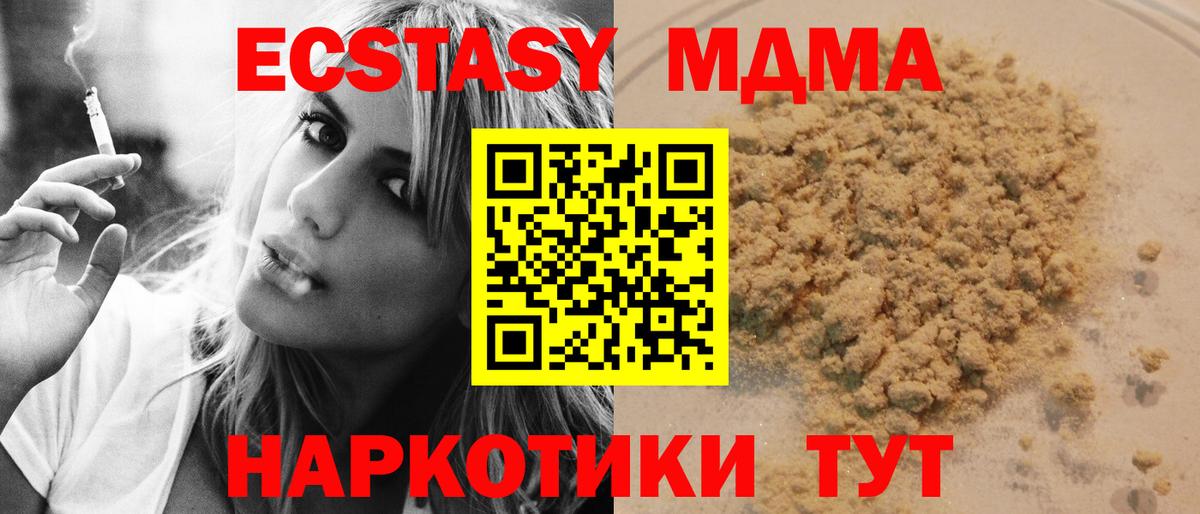 MDMA кристаллы  MDMA  MDMA молли  Коркино  Вход с VPN 