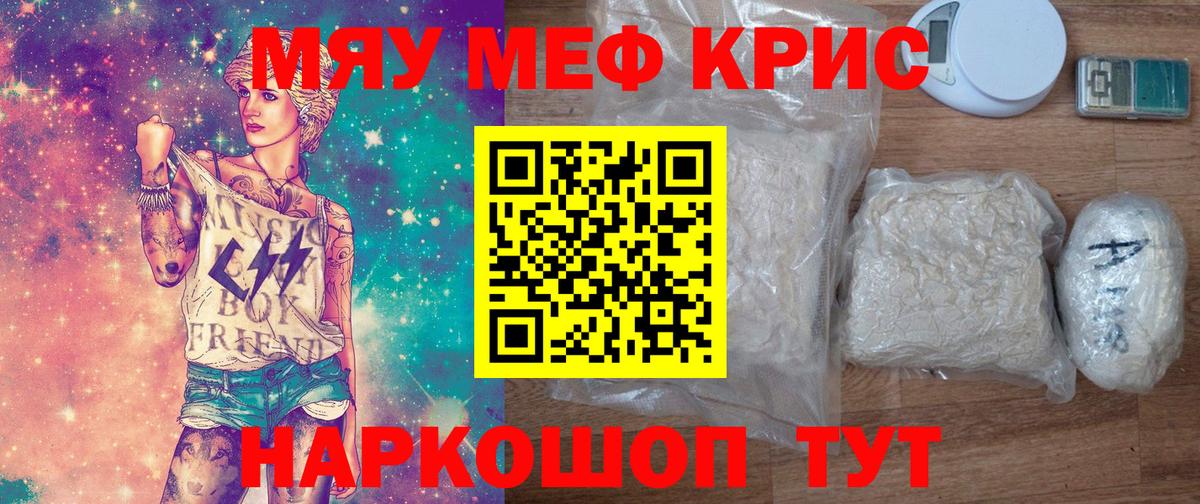 Меф  MEGA ONION  Мефедрон 4 MMC  Коркино  Меф мяу мяу  Вход с VPN 