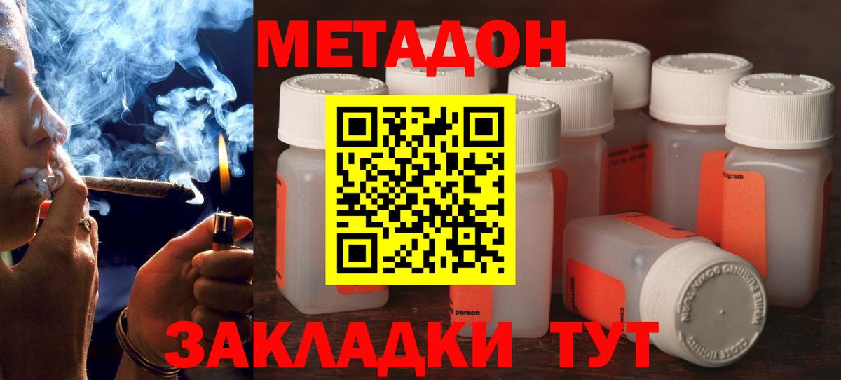 Коркино  МЕТАДОН VHQ  Вход с VPN  МЕТАДОН белоснежный 