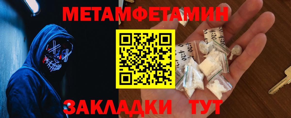 Коркино  Первитин витя  Метамфетамин  Вход с VPN 