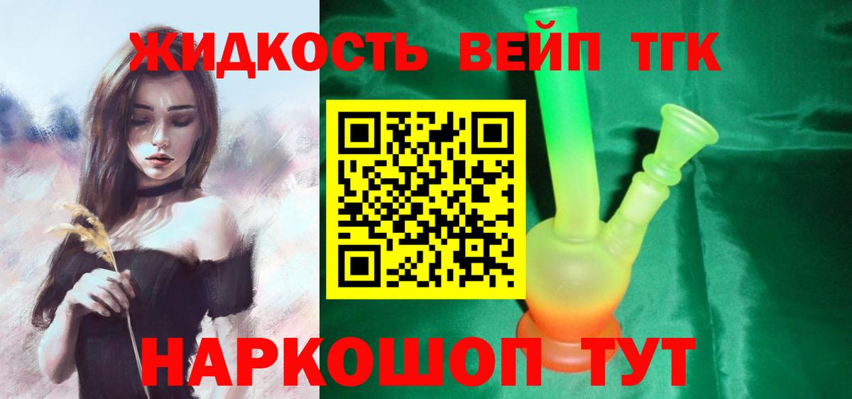 Дистиллят ТГК гашишное масло  ТГК гашишное масло  Вход с VPN  Коркино 