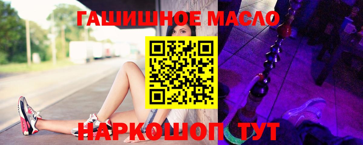 Дистиллят ТГК THC oil Коркино
