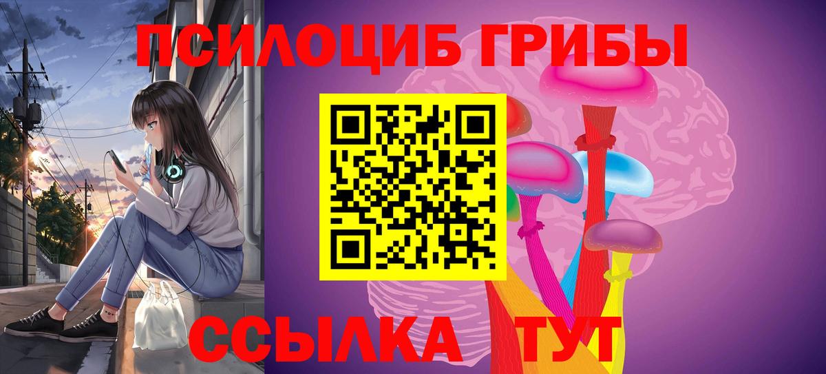 Галлюциногенные грибы ЛСД  Галлюциногенные грибы Cubensis  Коркино  Вход с VPN 